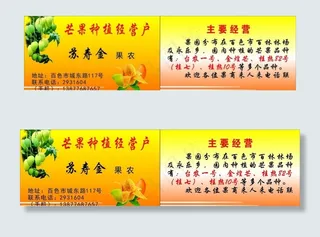 芒果名片图片
