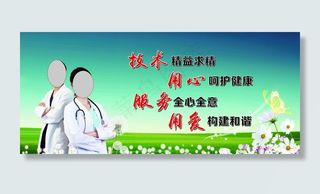 医院海报图片