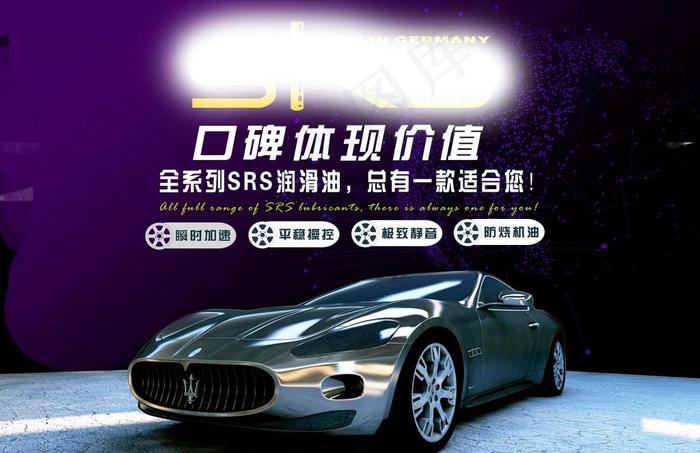 德国SRS润滑油图片
