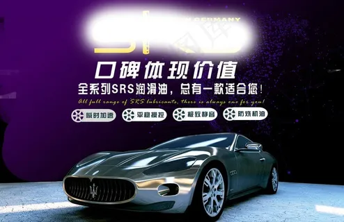 德国SRS润滑油图片