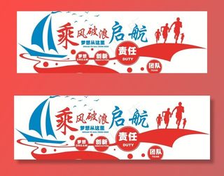 企业文化墙图片