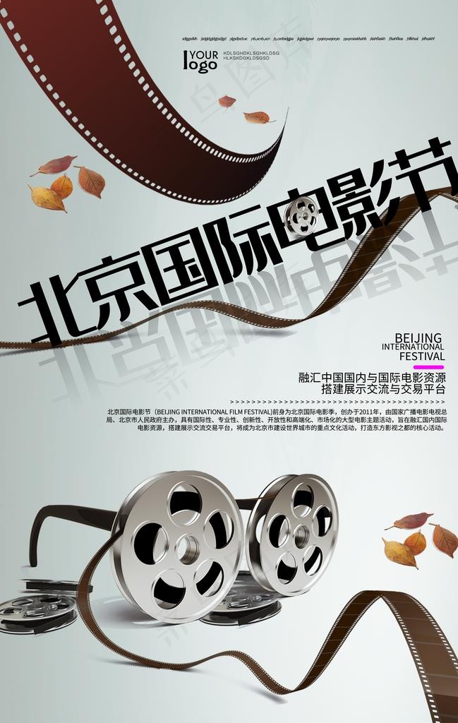 电影节图片(3534X5315(DPI:300))psd模版下载