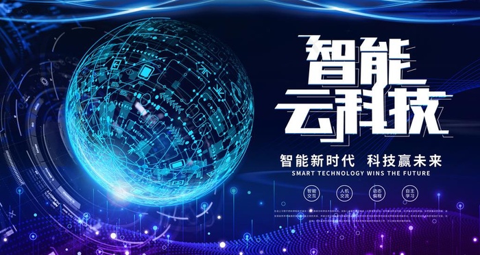 科技图片(6299X3543(DPI:200))psd模版下载