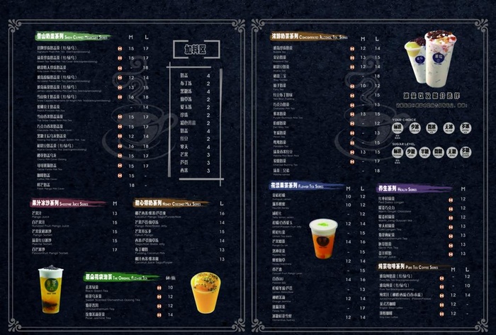 奶茶图片(3307X2339(DPI:200))psd模版下载