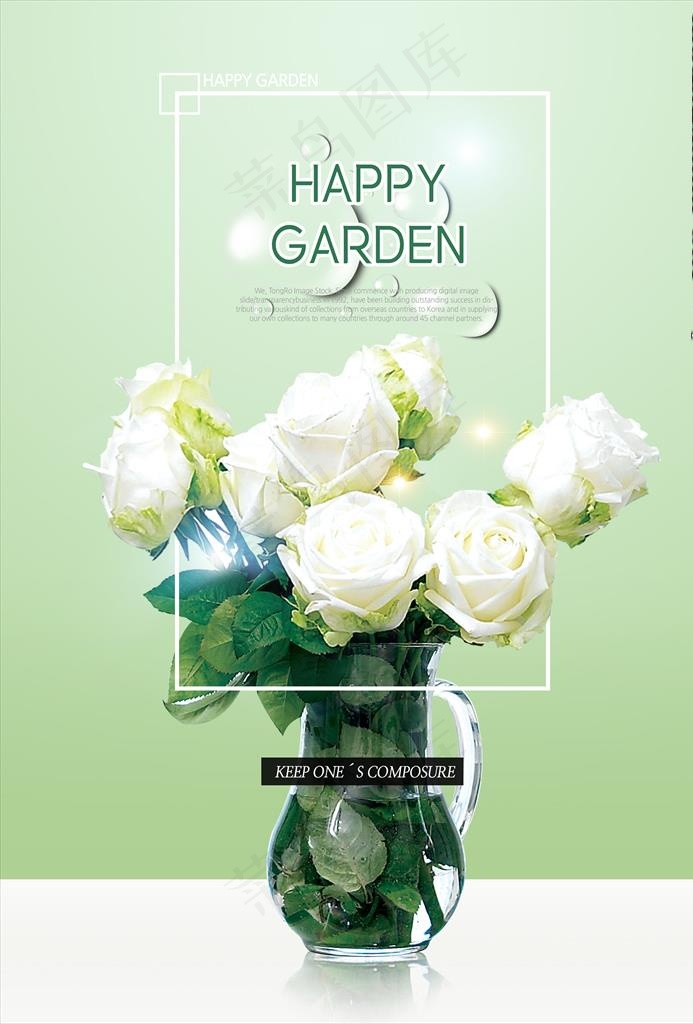 浪漫白玫瑰海报图片