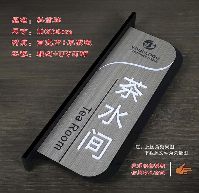科室牌图片cdr矢量模版下载