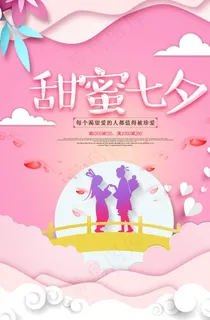 七夕节图片