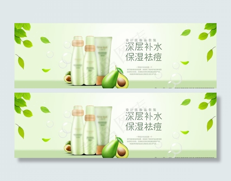 小清新化妆品全屏轮播海报图图片