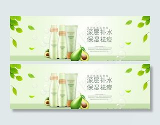 小清新化妆品全屏轮播海报图图片
