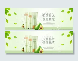 小清新化妆品全屏轮播海报图图片