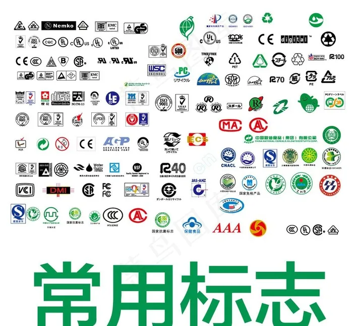 认证logo 认证标志 包装标图片ai矢量模版下载