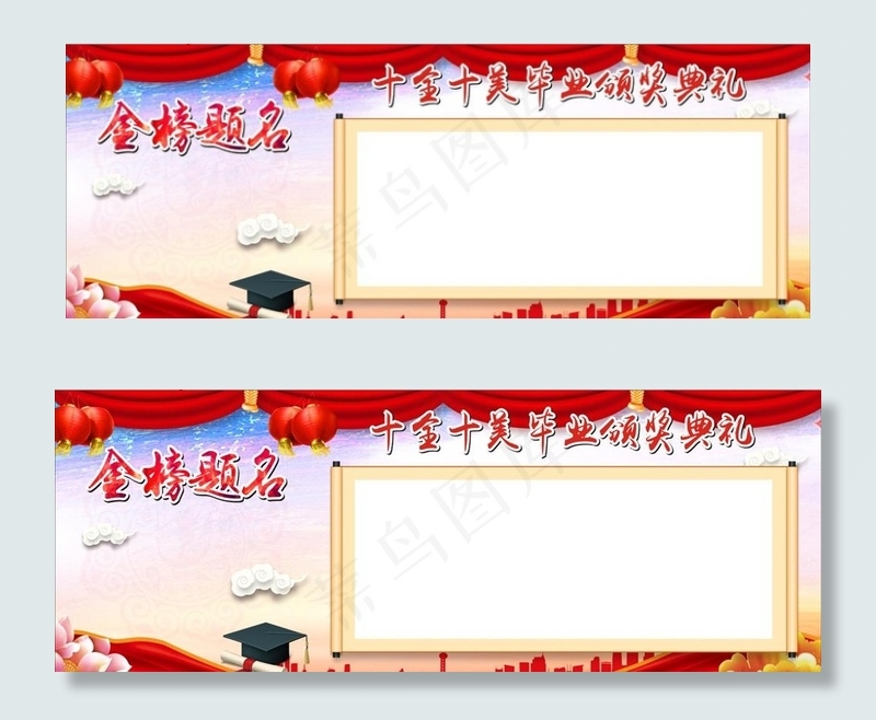 金榜题名图片(7000X2800)cdr矢量模版下载