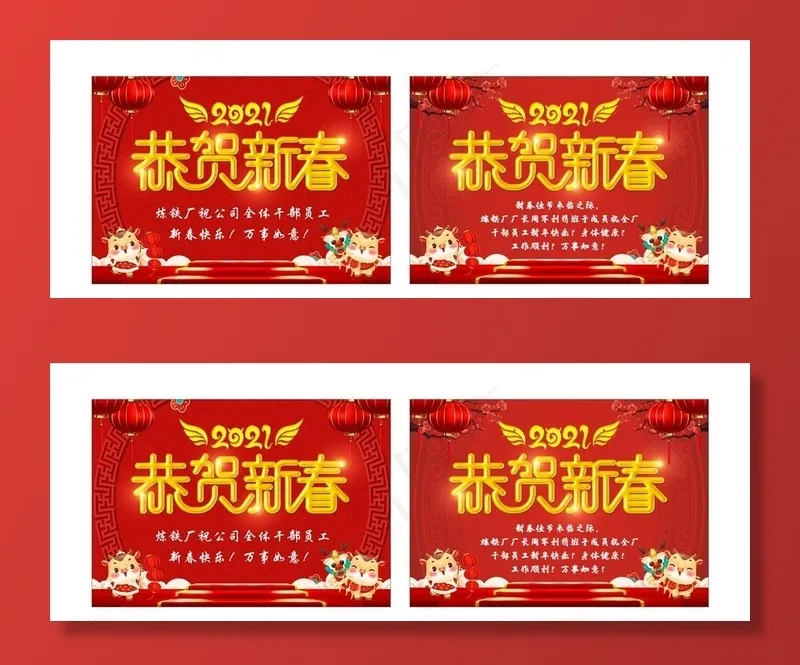 2021恭贺新春图片(3000X1200)cdr矢量模版下载