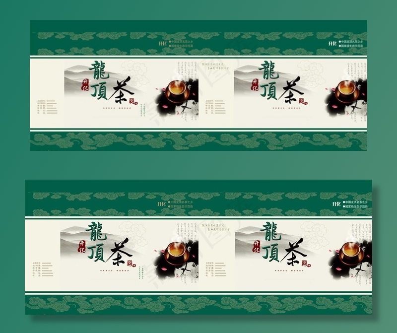 茶叶包装图片(5906X2480(DPI:300))psd模版下载
