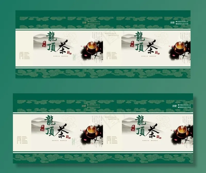 茶叶包装图片(5906X2480(DPI:300))psd模版下载