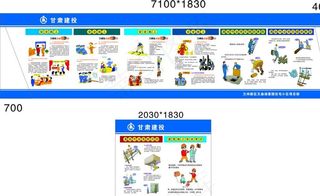 文明施工  工地漫画图片