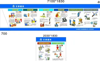 文明施工  工地漫画图片