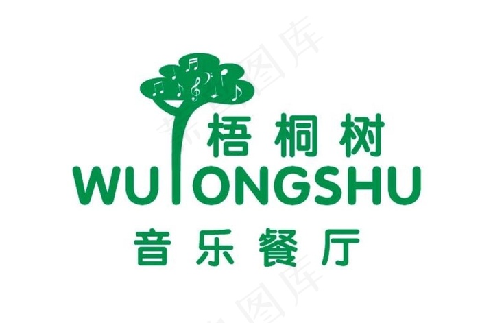 梧桐树音乐餐厅图片