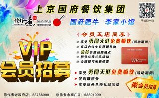 上京国府餐饮集团图片