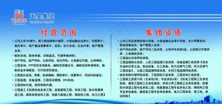 天昊展板图片
