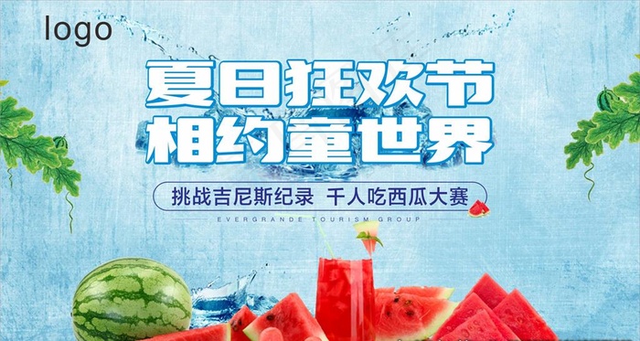 夏日吃西瓜活动桁架图片cdr矢量模版下载