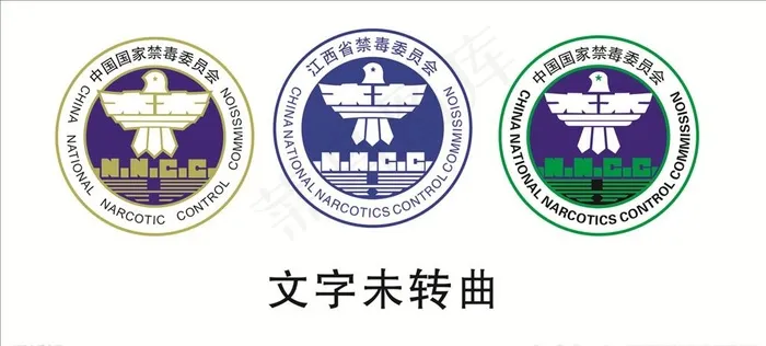中国国家禁毒委员会标志图片cdr矢量模版下载