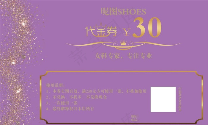 紫色高级优惠券代金券抵扣券图片