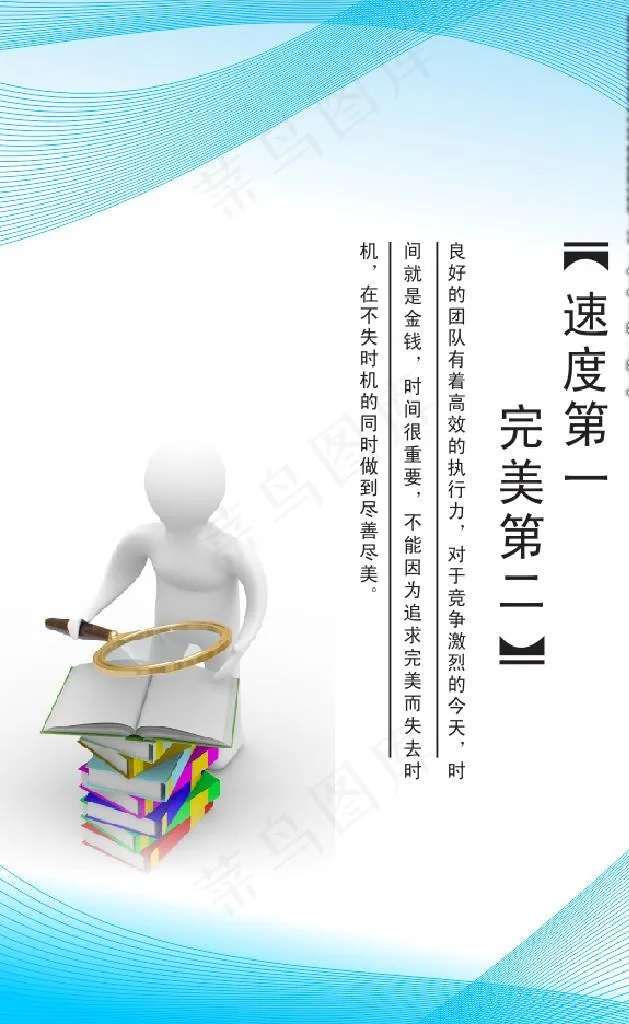 企业文化宣传牌图片cdr矢量模版下载