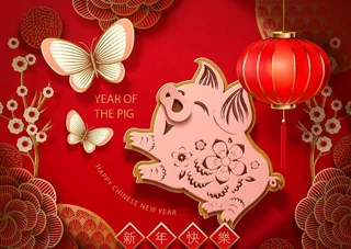 新年年会背景板图片