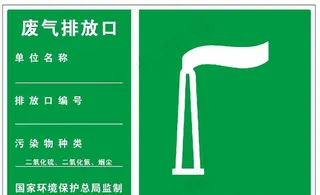 废气排放口图片