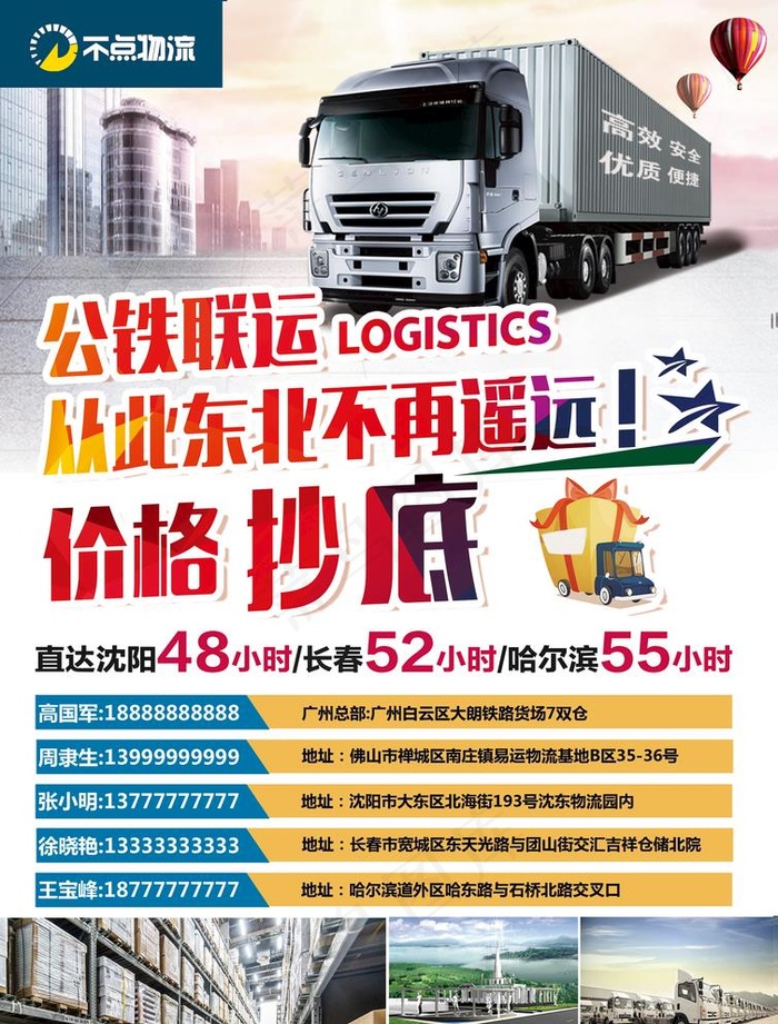 DM宣传单张图片(2480X3366(DPI:300))psd模版下载