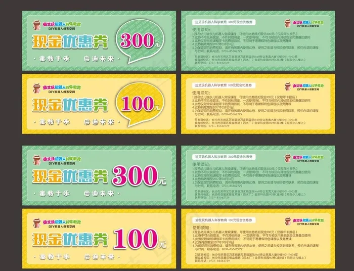 现金优惠券图片cdr矢量模版下载