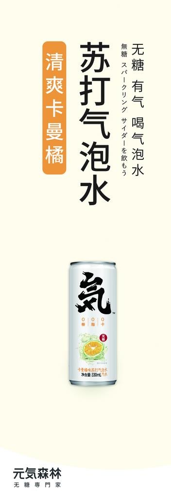 气泡水图片(3544X9449(DPI:150))psd模版下载