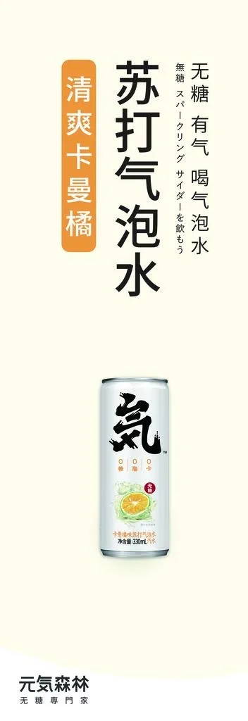 气泡水图片(3544X9449(DPI:150))psd模版下载