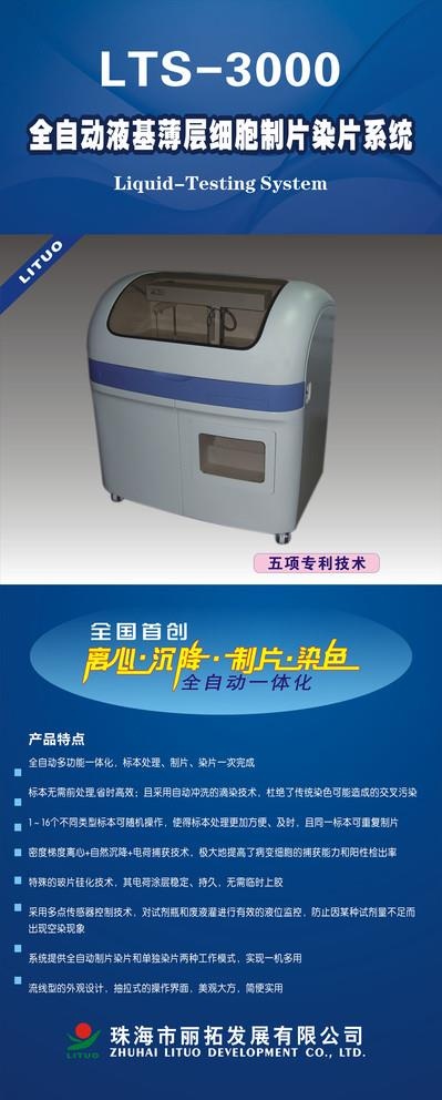 仪器广告图片cdr矢量模版下载