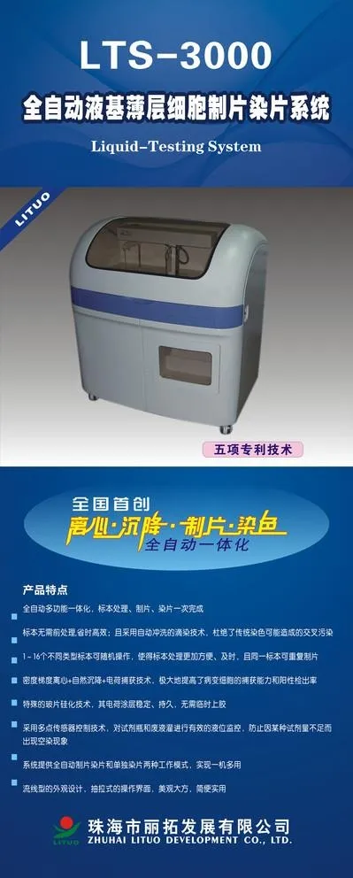仪器广告图片cdr矢量模版下载