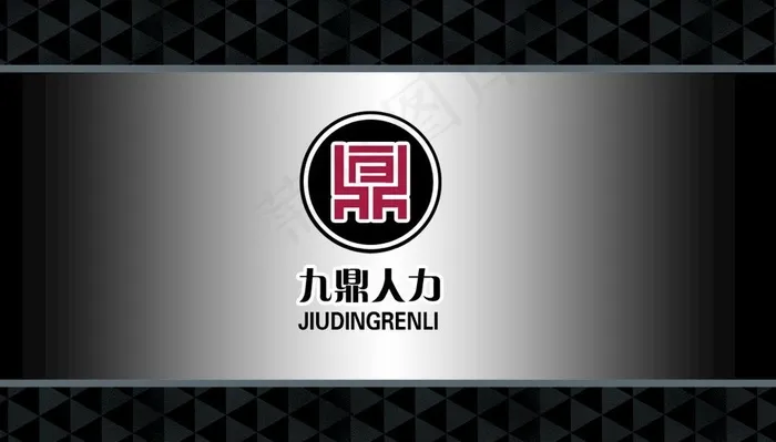人力资源 名片图片psd模版下载