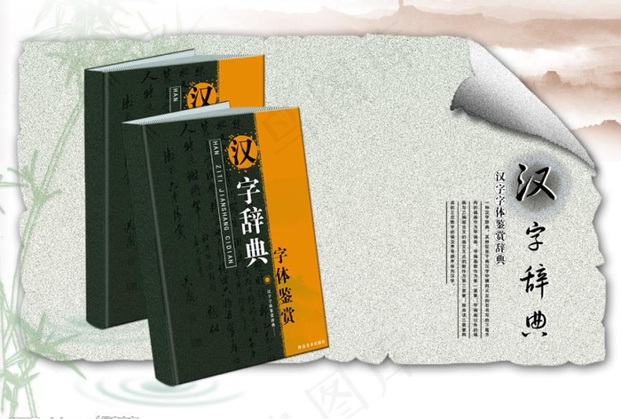 书籍广告图片psd模版下载
