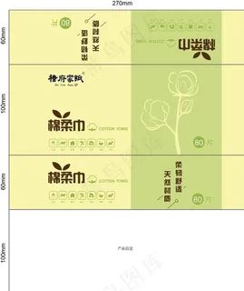 棉柔巾抽纸包装图片