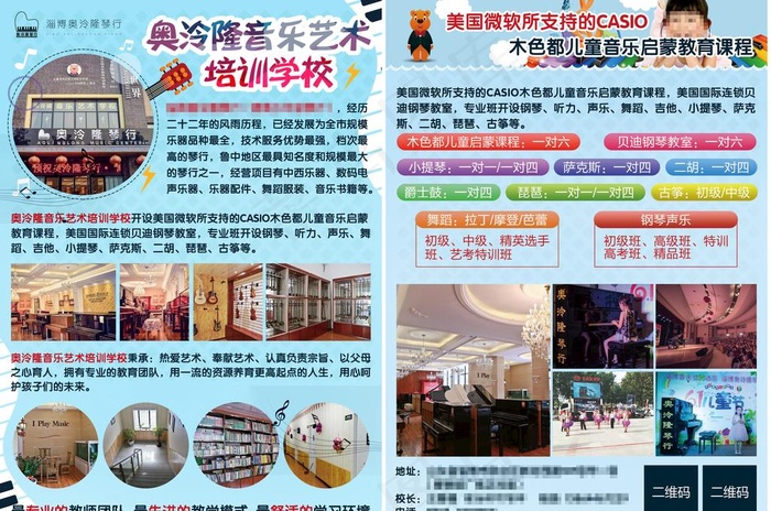 艺术培训学校宣传单单页图片(2551X3579(DPI:300))psd模版下载