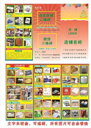 印刷厂  广告公司三折页宣传单图片