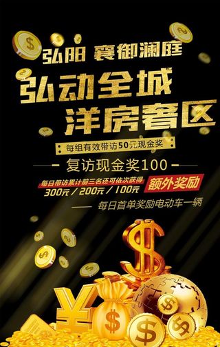 黑金金融房地产朋友圈金币钱袋子图片