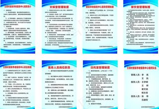 居家养老服务中心制度牌图片
