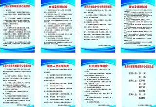 居家养老服务中心制度牌图片