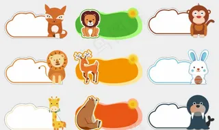 幼儿园班级门牌图片