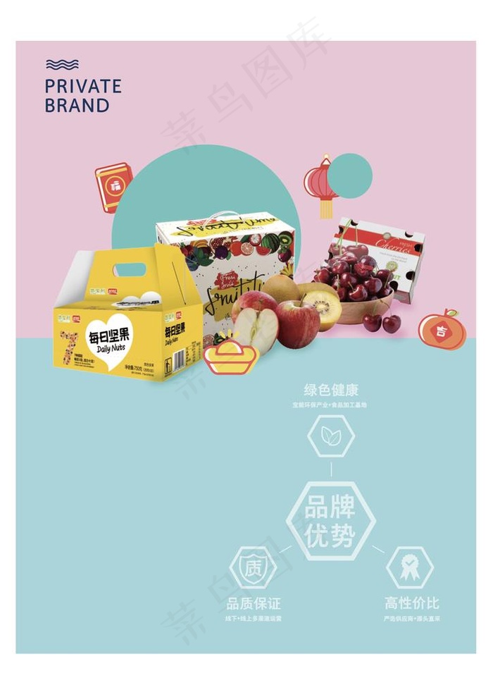 小清新春节产品海报图片