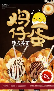鸡蛋仔图片 鸡蛋仔图片