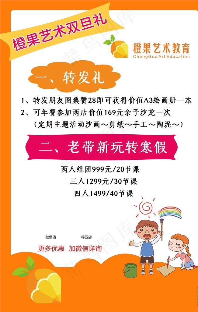 转发有礼 活动策划图片(3543X5315(DPI:150))psd模版下载