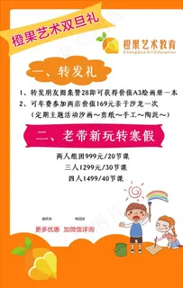 转发有礼 活动策划图片