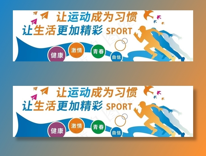 体育运动文化墙图片cdr矢量模版下载